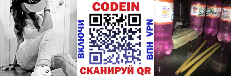 Кодеиновый сироп Lean Purple Drank  закладки  Перевоз 