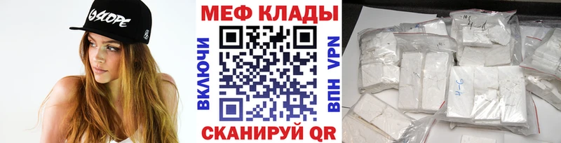 Меф мяу мяу  Перевоз 